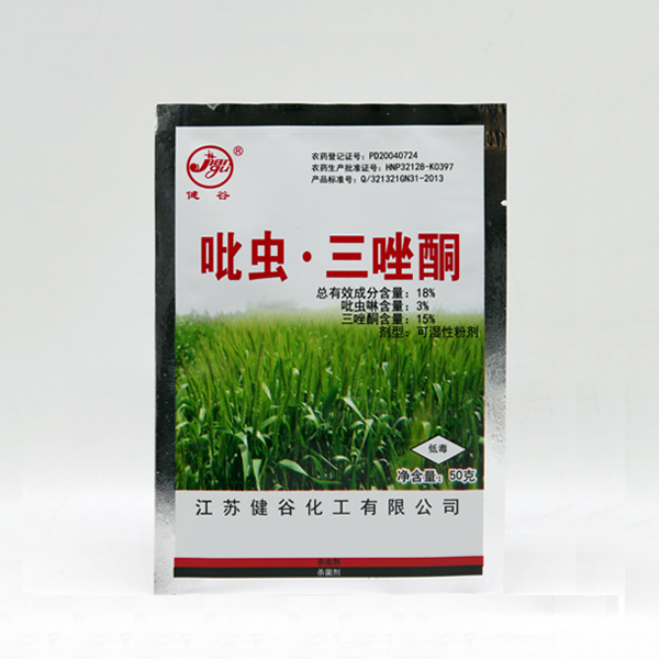 吡蟲(chóng)?三唑酮OEM/ODM定制代加工