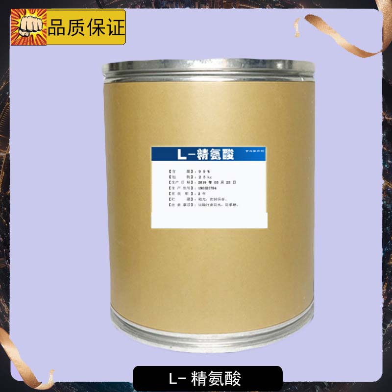 食品級(jí)L-精氨酸代加工工廠,你需要知道這些