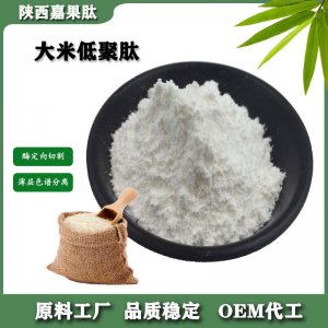 大米低聚肽OEM/ODM代加工
