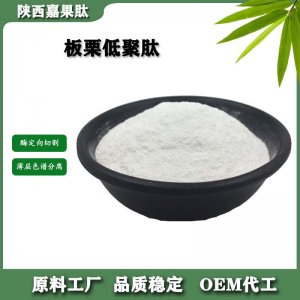 板栗提取物OEM/ODM代加工