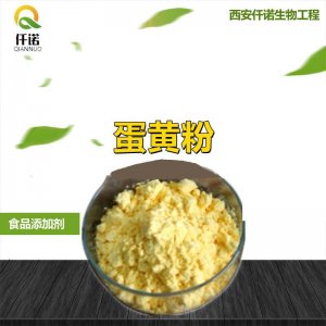 蛋清粉食品級(jí)貼牌OEM/ODM