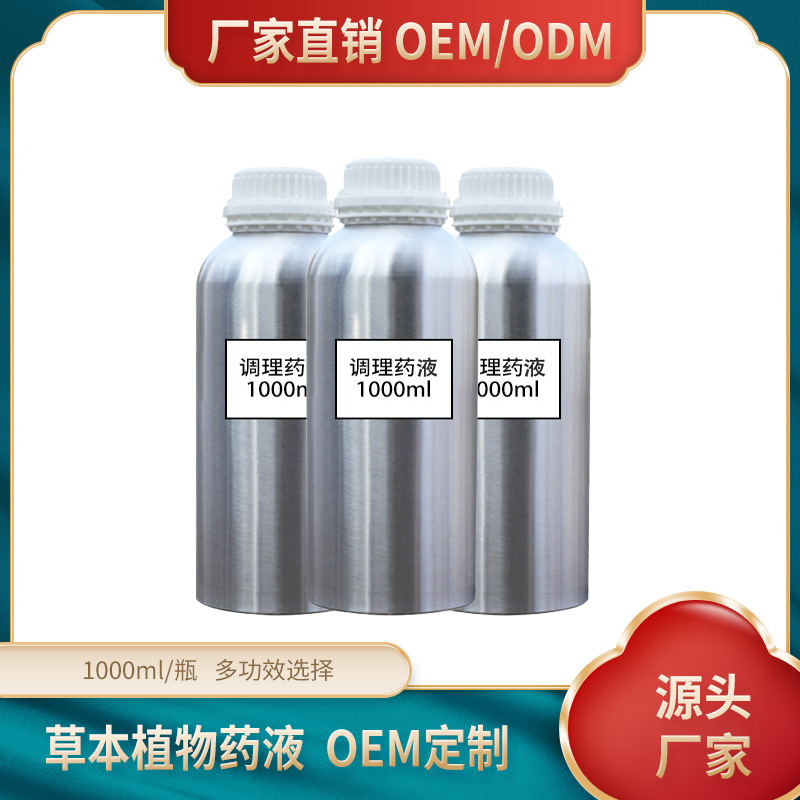 哪里代加工大瓶草本藥液,1000多種傳統(tǒng)配方,嚴(yán)格精選真材實(shí)料,產(chǎn)能大,出貨快