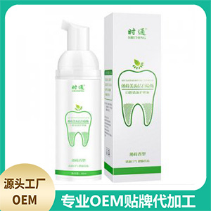 牙結(jié)石洗牙粉OEM/ODM定制代加工