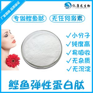 鰹魚(yú)彈性蛋白肽代加工貼牌OEM/ODM