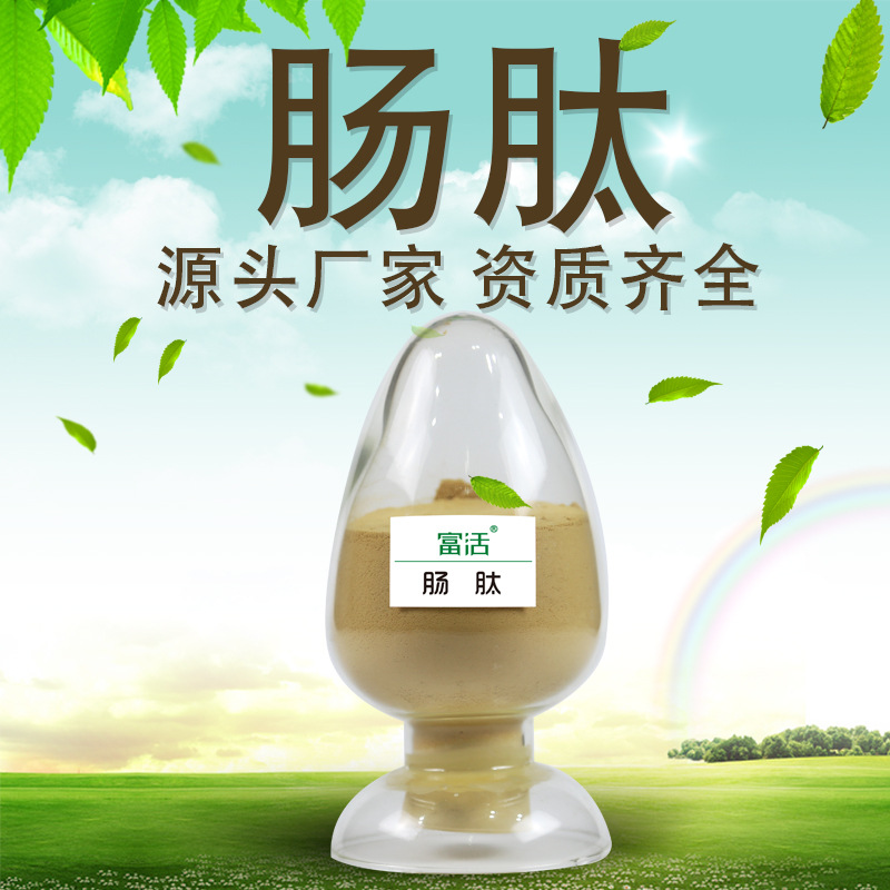 羊腸胃肽原料OEM代加工,源頭廠家產(chǎn)品豐富，可獨(dú)立定制