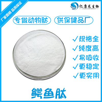 鱷魚肽貼牌代加工,我們努力為您服務(wù)