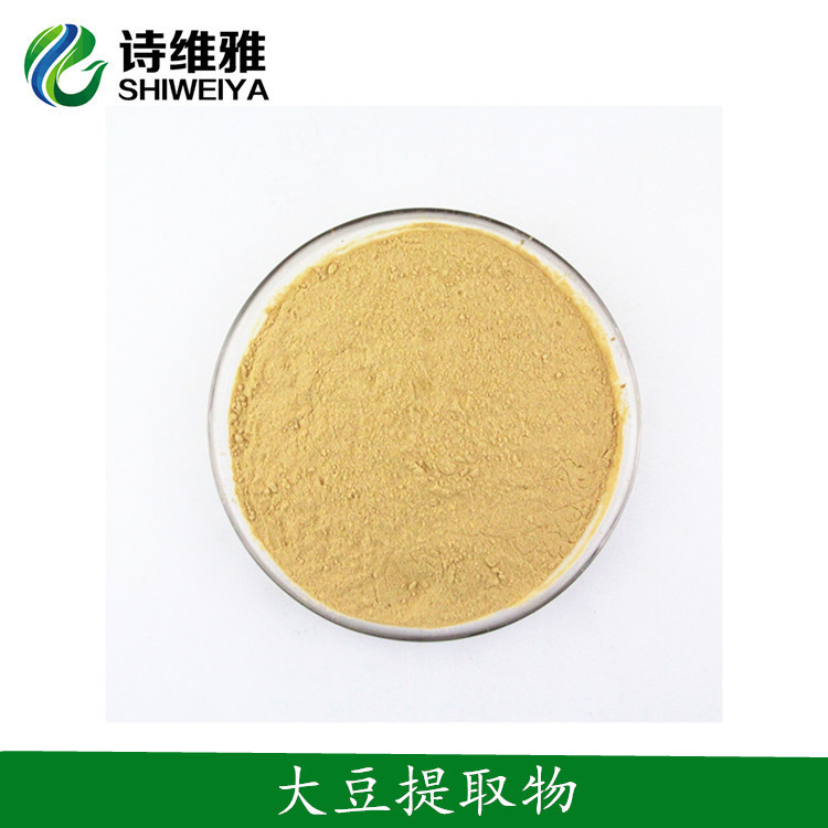大豆提取物源頭工廠,快速出貨性價(jià)比極高