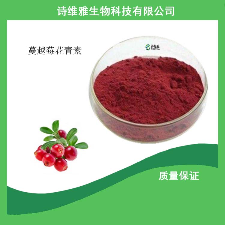 蔓越莓花青素oem貼牌代加工,源頭供貨實(shí)力廠家