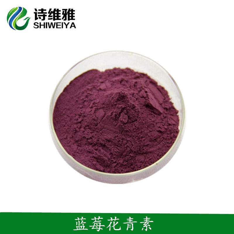 藍(lán)莓花青素oem代加工,深受大眾歡迎