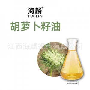 胡蘿卜籽油可OEM/ODM代工
