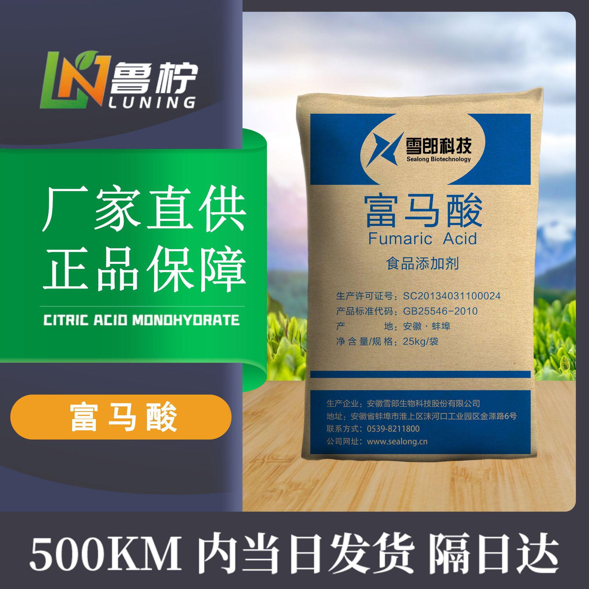 江蘇常茂牌食品級DL-蘋果酸代加工貼牌OEM/ODM