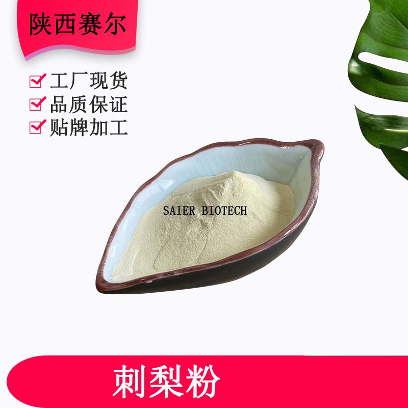 刺梨果粉代加工實(shí)力廠家提供全方位一站式加工服務(wù)