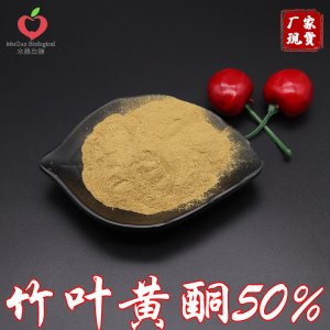 竹葉黃酮貼牌定制代加工