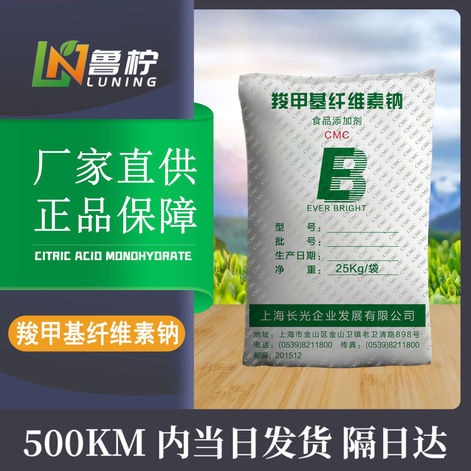 羧甲基纖維素鈉CMC可OEM/ODM代工
