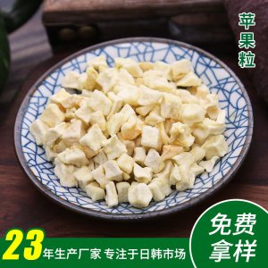 AD脫水蘋(píng)果可OEM/ODM代工