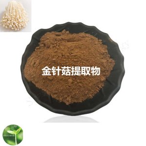 金針菇提取物OEM/ODM定制代加工