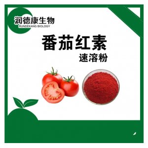 番茄紅素貼牌OEM/ODM