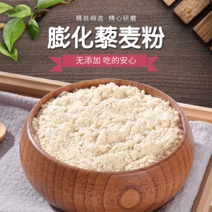 食品級(jí)藜麥粉貼牌定制代加工