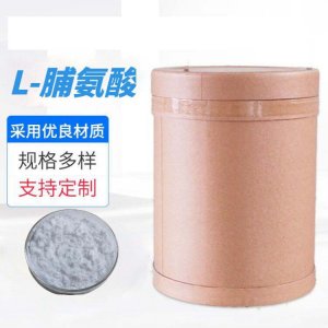食品級(jí)L-脯氨酸OEM/ODM定制代加工