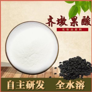 齊墩果酸OEM/ODM定制代加工