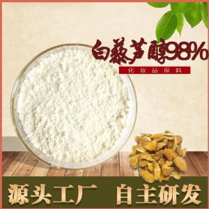 白藜蘆醇可OEM/ODM代工