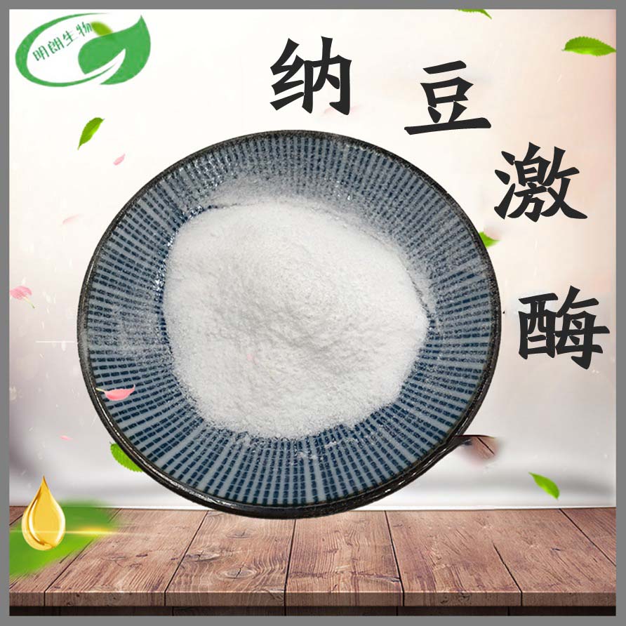 代加工貼牌納豆激酶納豆激酶全國(guó)統(tǒng)一代加工