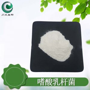（益生菌原料粉 ）嗜酸乳桿菌OEM代加工
