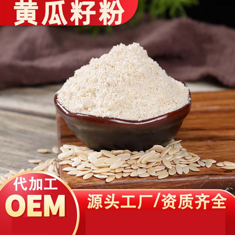 黃瓜籽粉貼牌oem,該如何選擇呢