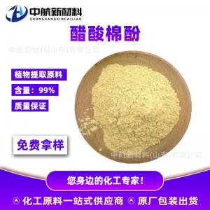 中航新材料(山東)有限公司