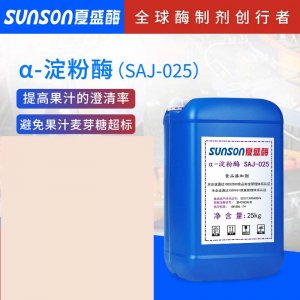 α淀粉酶貼牌OEM/ODM