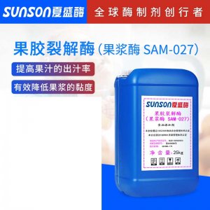 果膠裂解酶OEM代加工
