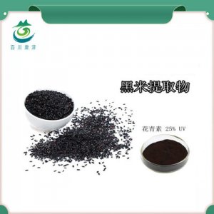 黑米提取物代加工貼牌OEM/ODM