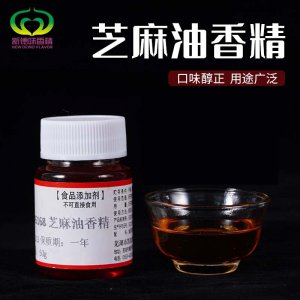 芝麻油香精OEM/ODM定制代加工