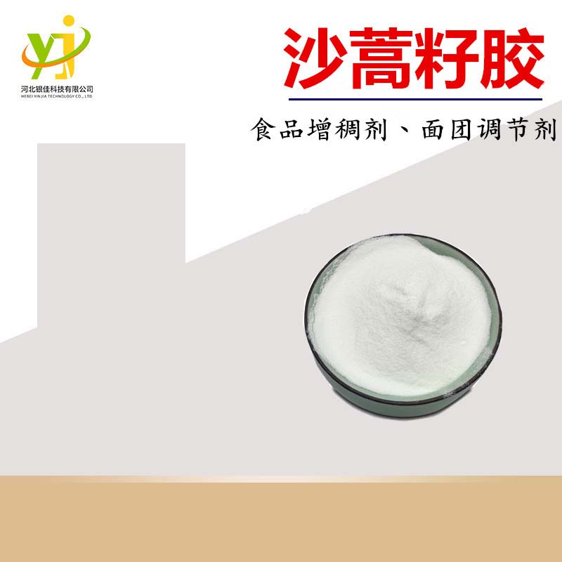 哪里可代加工沙蒿籽膠-專(zhuān)注高端粉劑代加工