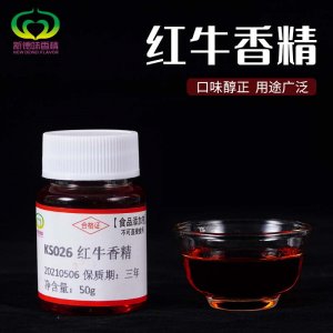 紅牛香精OEM代加工