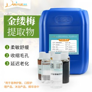 海玥生物科技（廣州）有限公司