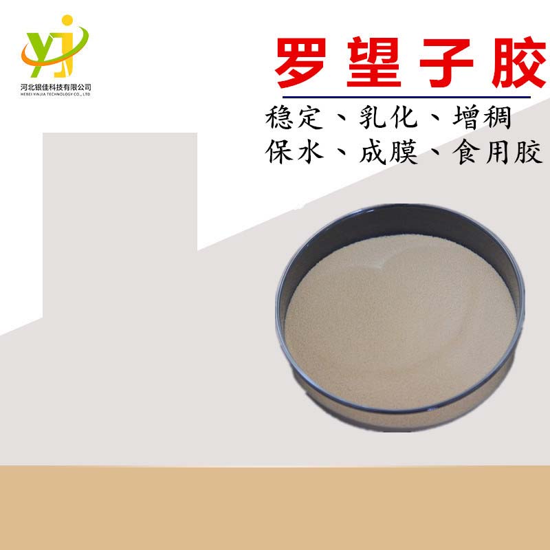 食品級(jí)羅望子膠貼牌代加工oem,選擇前必看