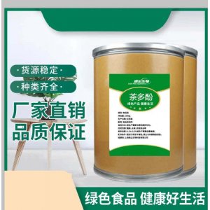 食品級茶多酚貼牌OEM/ODM