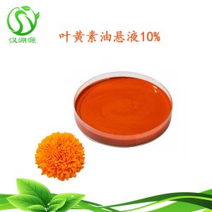 萬壽菊提取物貼牌OEM/ODM