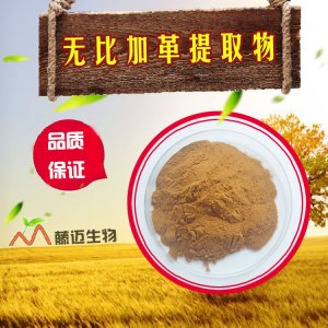 陜西藤邁生物科技有限責(zé)任公司