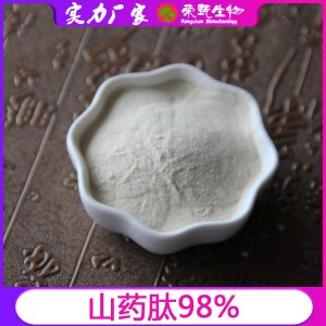 山藥低聚肽粉可OEM/ODM代工