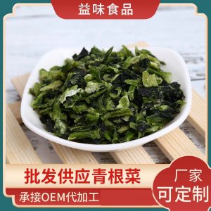青根菜可OEM/ODM代工