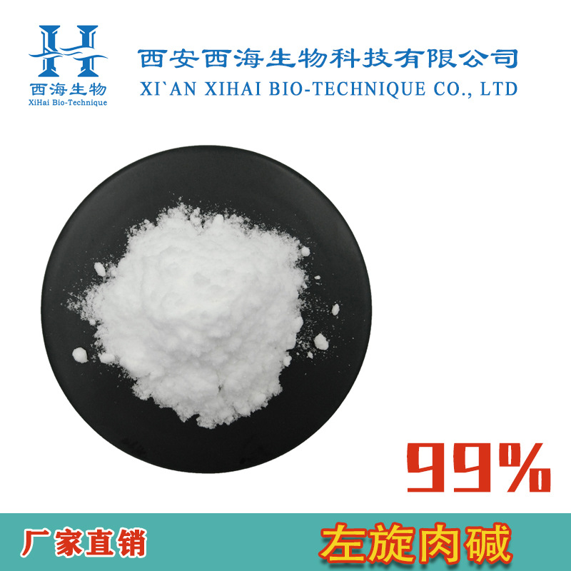 西安西海生物科技有限公司 - L-左旋肉堿代加工,劑型豐富,性價(jià)比高,涵蓋功能全面,滿足各類市場(chǎng)需求.