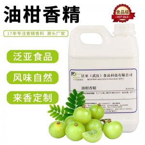 油柑 香精貼牌定制代加工