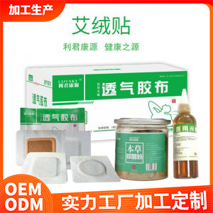 艾絨貼可OEM/ODM代工