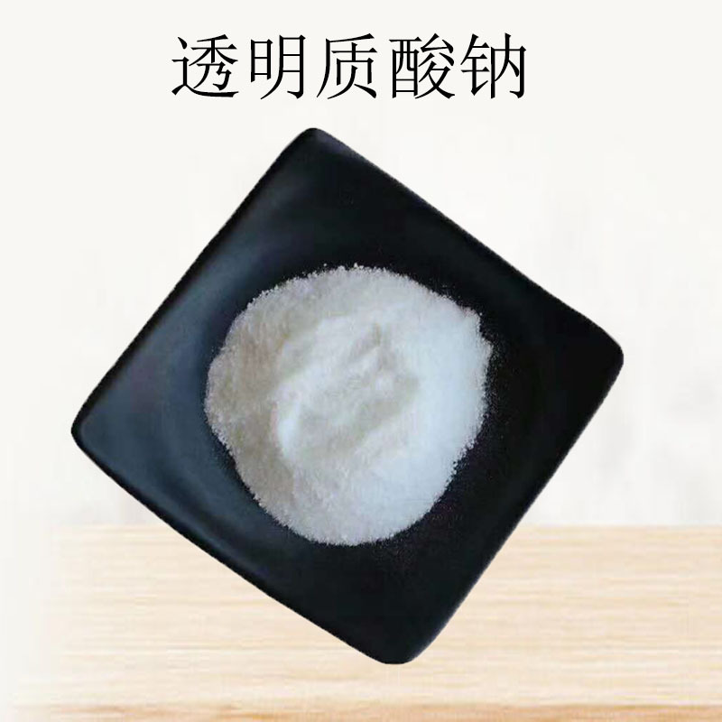 透明質(zhì)酸鈉貼牌oem,該如何選擇呢