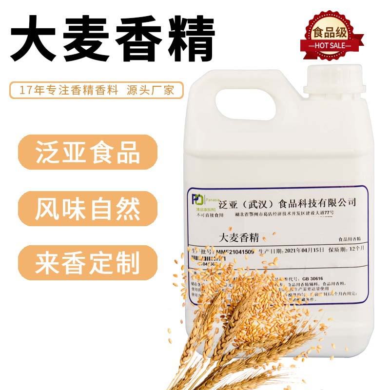 大麥?zhǔn)秤孟憔搭^工廠,資質(zhì)批文齊全支持來樣代工