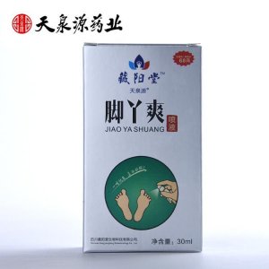 藏陽堂腳丫爽腳噴劑OEM代加工