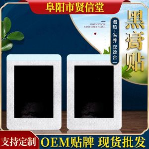 阜陽市賢信堂藥業(yè)有限公司