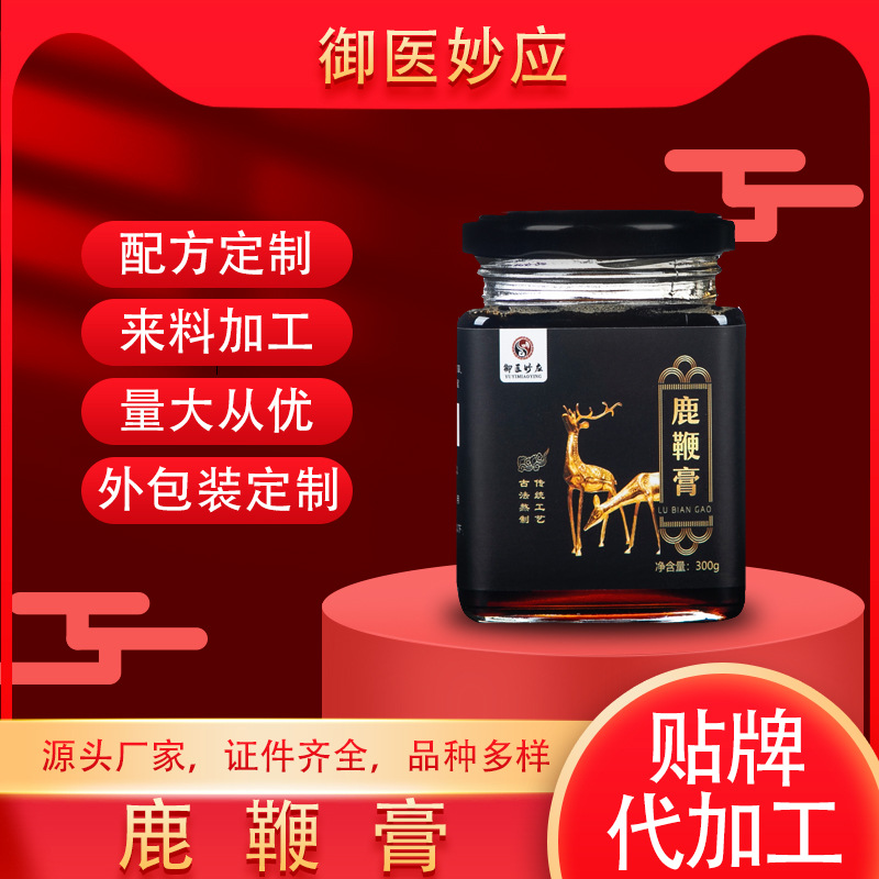 鹿鞭膏滋膏代加工-OEM貼牌源頭代工廠